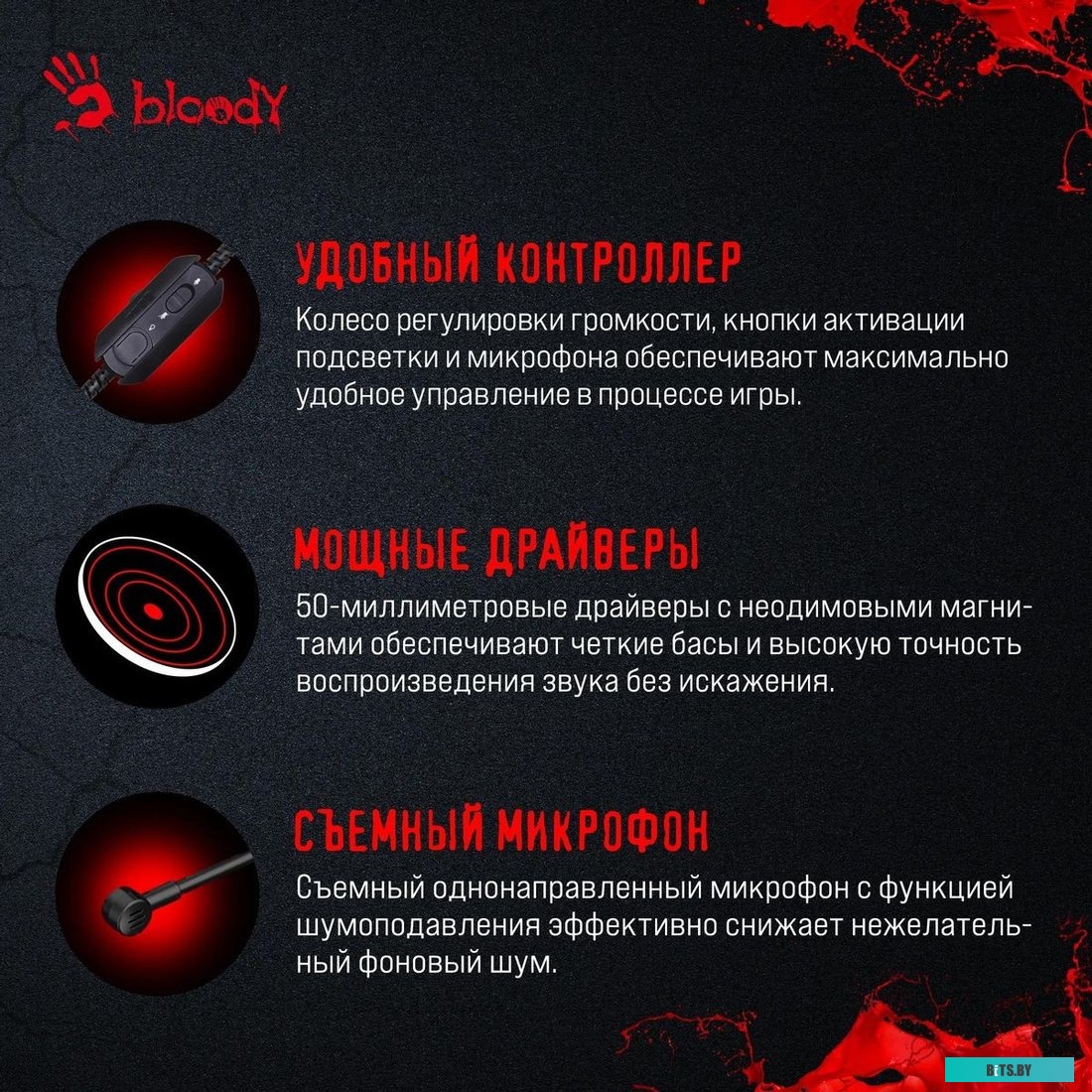 Наушники A4Tech Bloody G573 (G573)