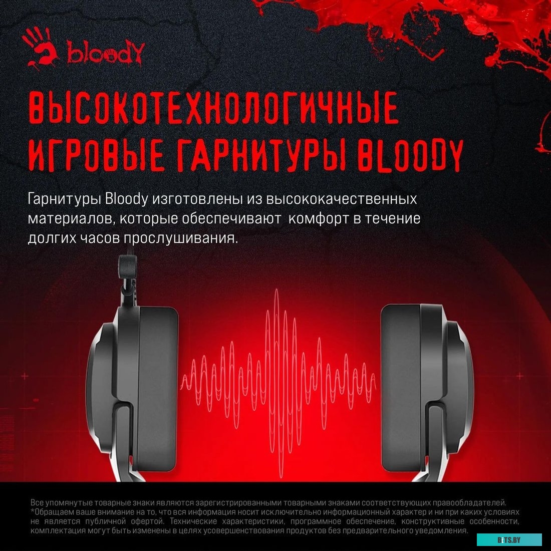 Наушники A4Tech Bloody G573 (G573)