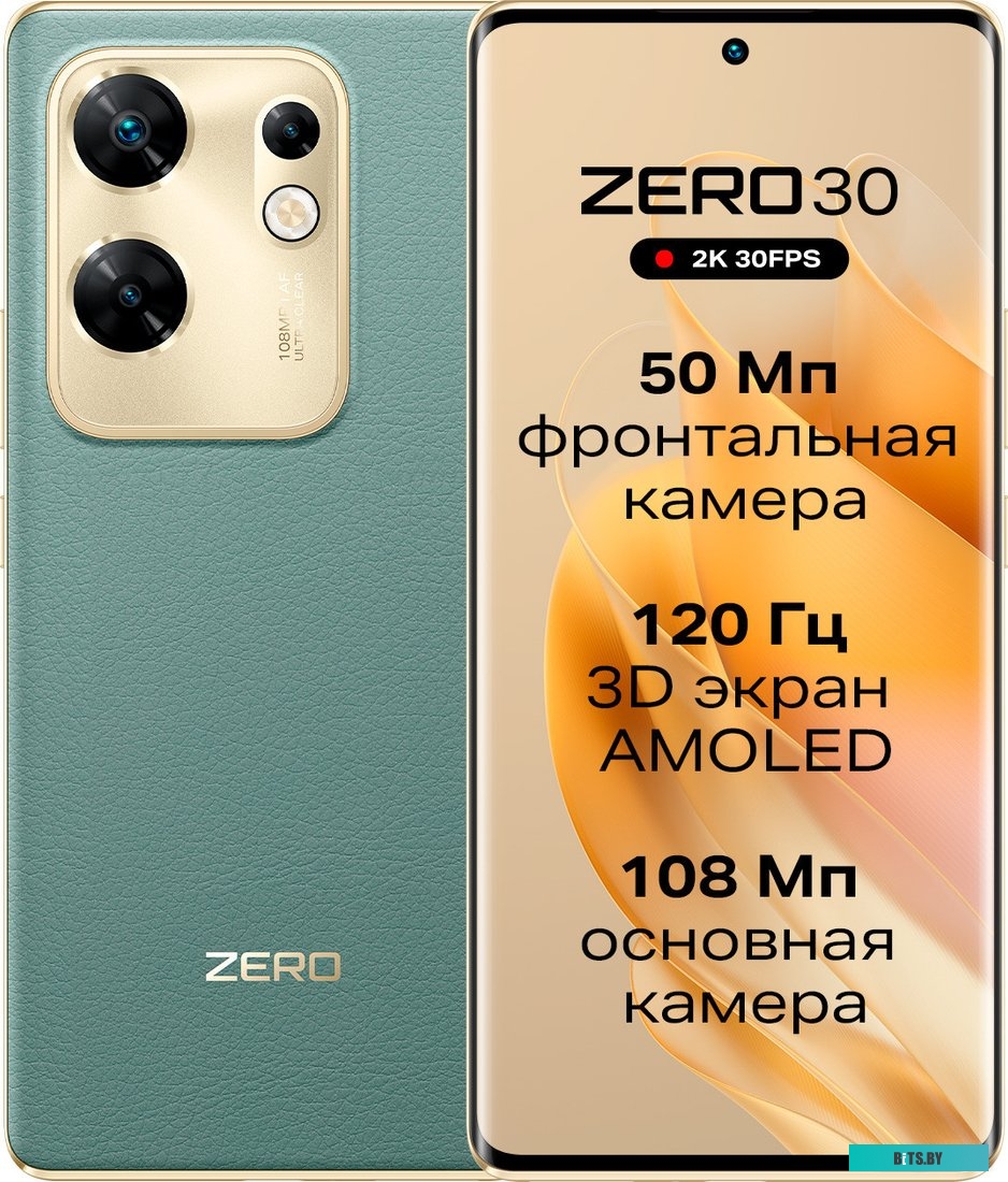 Смартфон Infinix Zero 30 4G X6731B 8GB/256GB