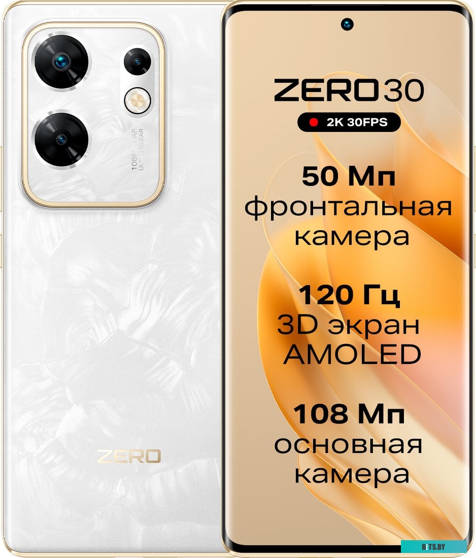 Смартфон Infinix Zero 30 4G X6731B 8GB/256GB жемчужно белый