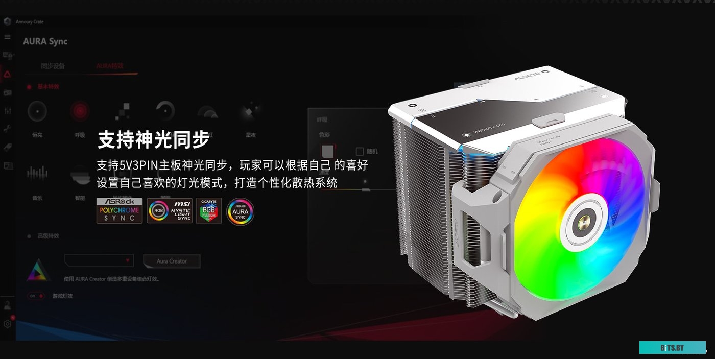 Кулер ALSEYE i600-B
