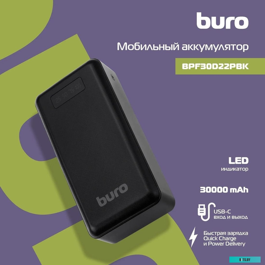 Внешний аккумулятор Buro BPF30D 30000mAh (черный)
