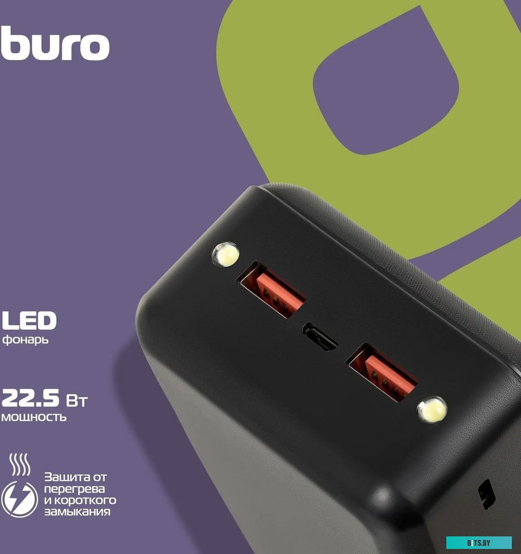 Внешний аккумулятор Buro BPF30D 30000mAh (черный)