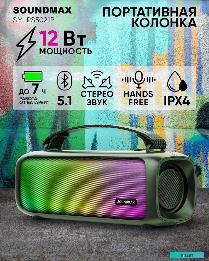 Soundmax SM-PS5021B (темно-зеленый)
