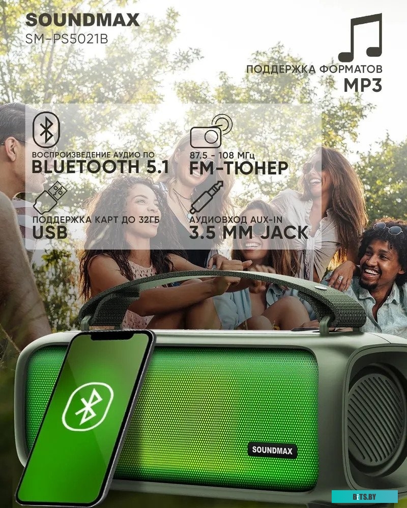 Soundmax SM-PS5021B (темно-зеленый)