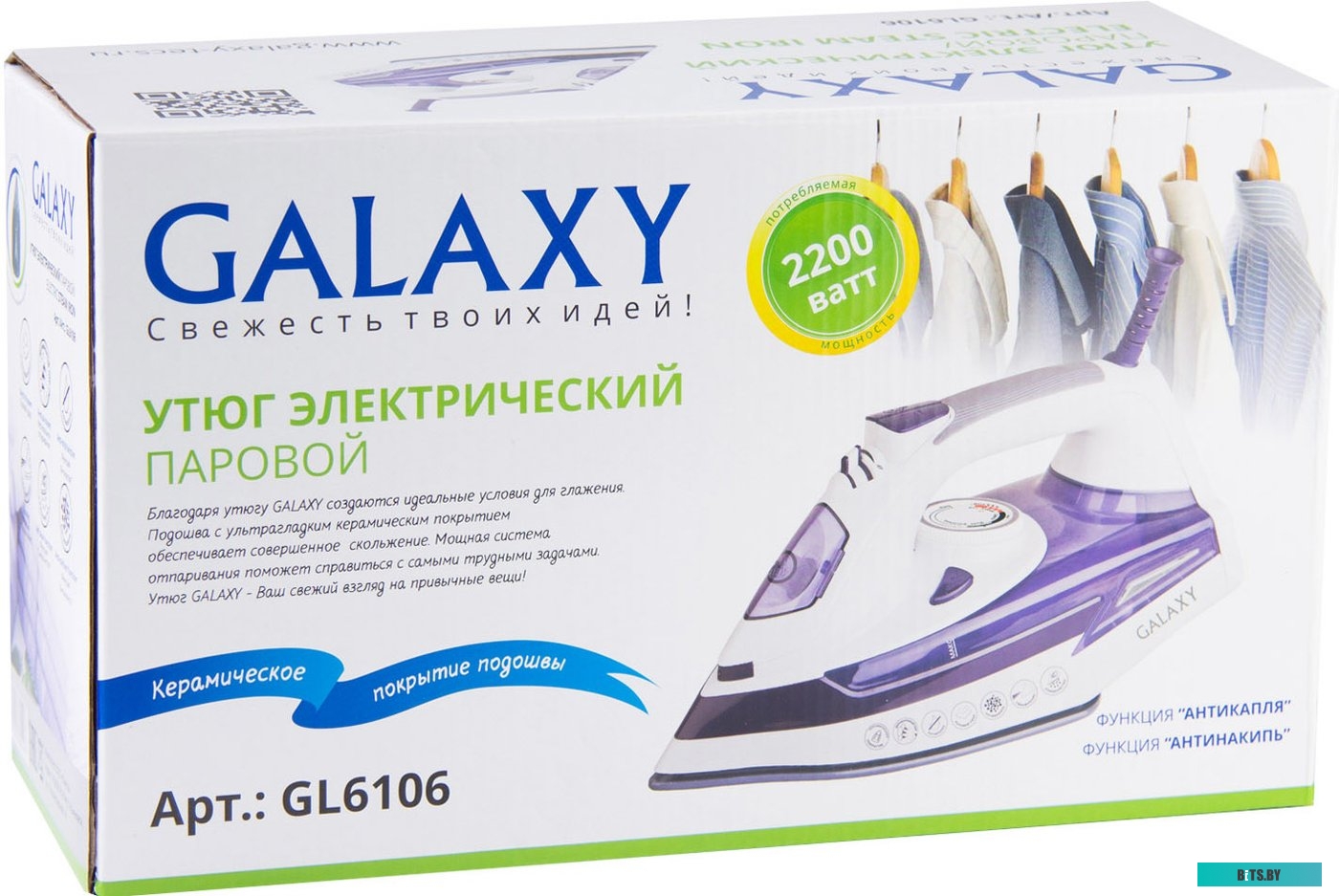GL6106 Утюг GL6106 PURPLE GALAXY