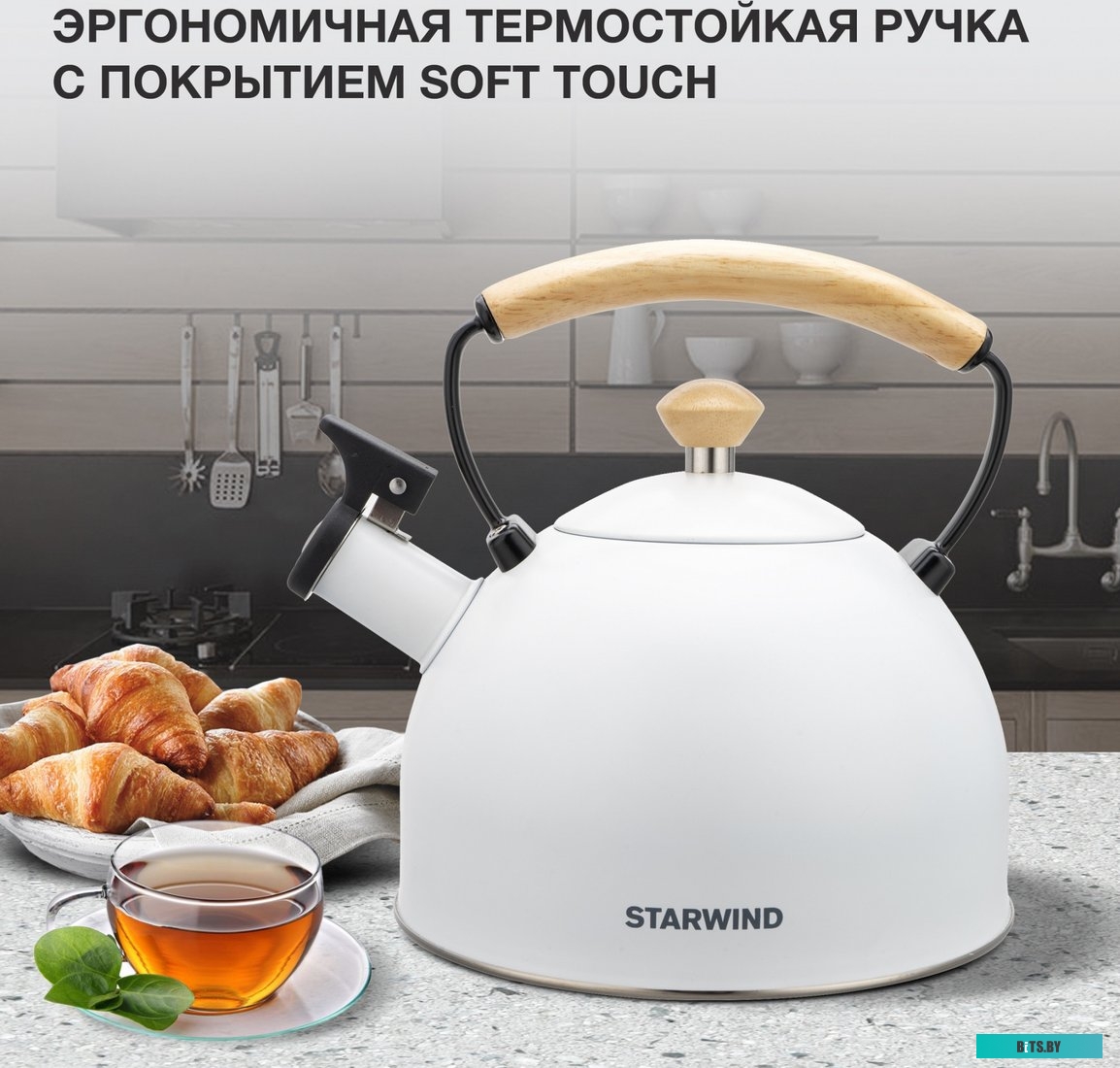SW-CH1712 Чайник металлический Starwind Chef Country белый
