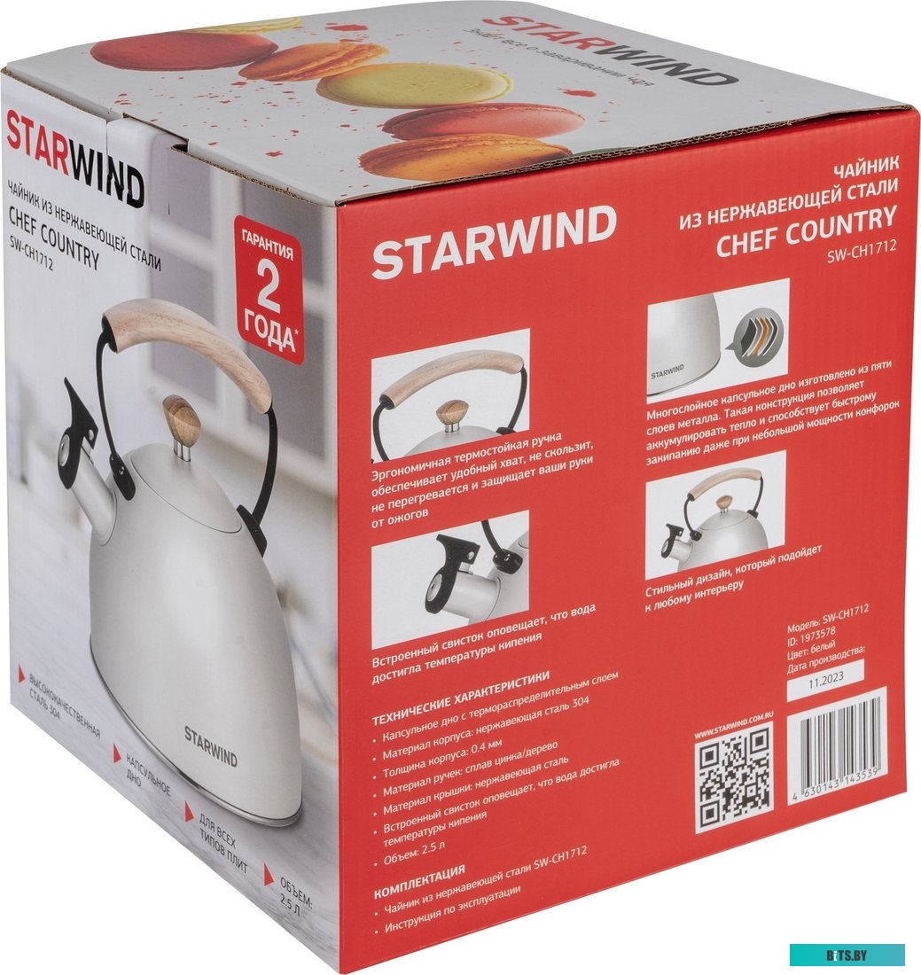 SW-CH1712 Чайник металлический Starwind Chef Country белый