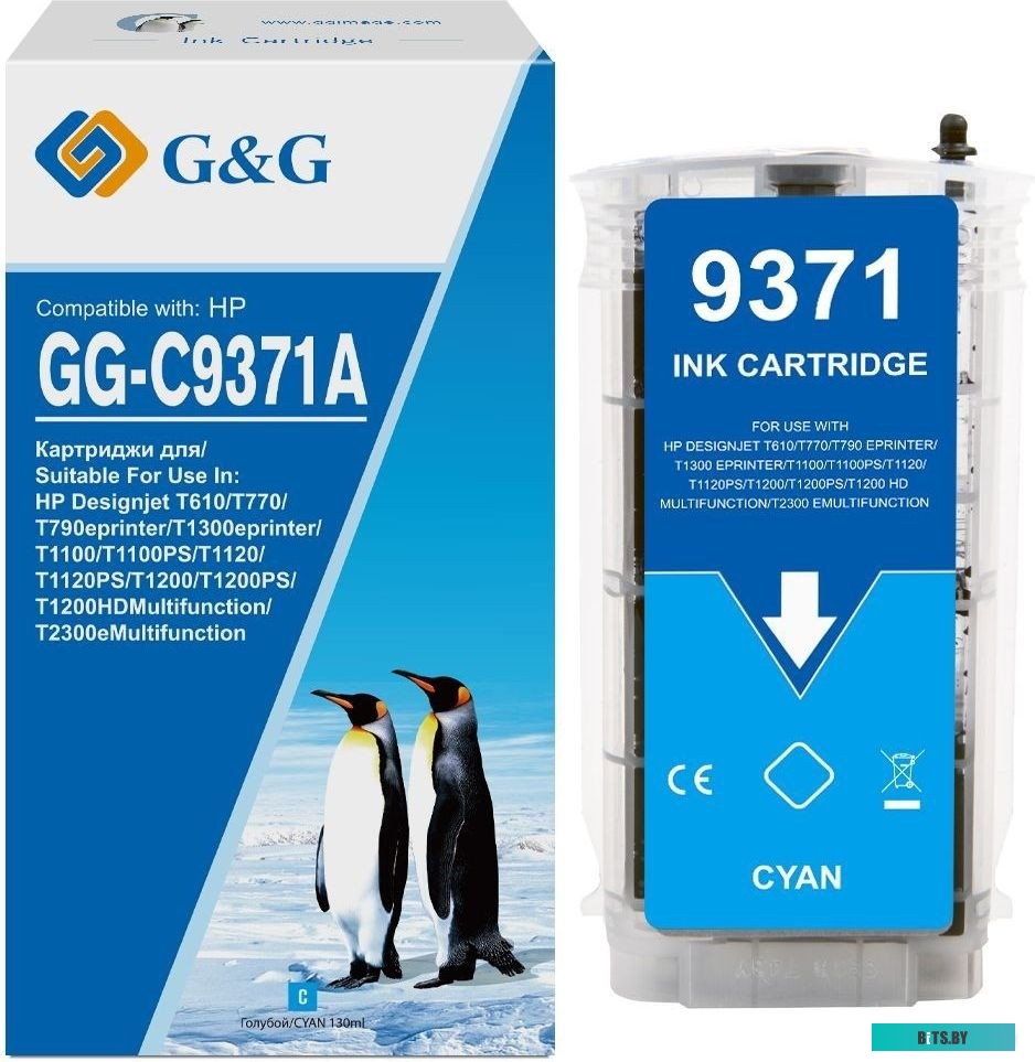 Картридж струйный G&G GG-C9371A голубой (130мл) для HP HP Designjet T610, T770, T790eprinter, T1300eprinter, T1100, T1100PS, T1120, T1120PS.