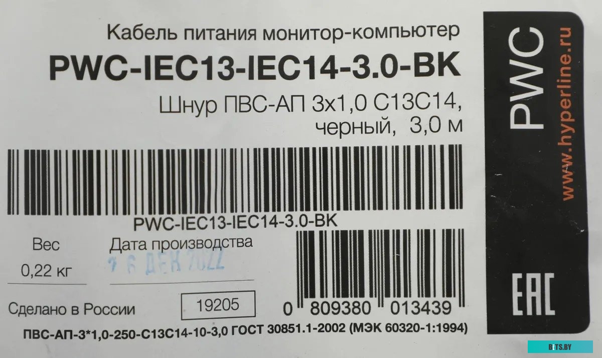 Шнур питания Hyperline PWC-IEC13-IEC14-3.0-BL, C13-C14, 3x1.0мм2, 3м, 230В 10А
