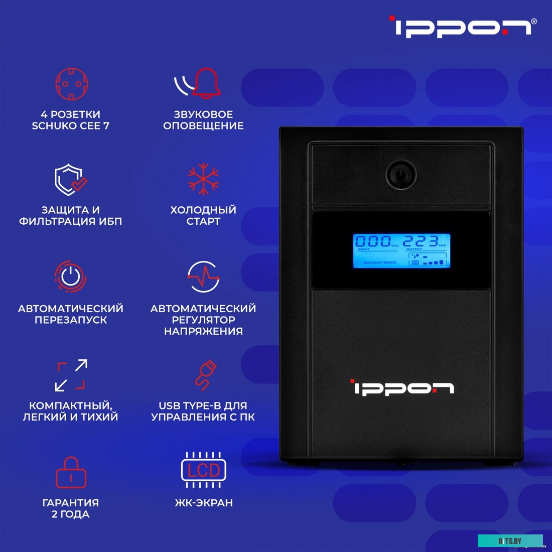 Источник бесперебойного питания IPPON Back Basic 1200 LCD Euro
