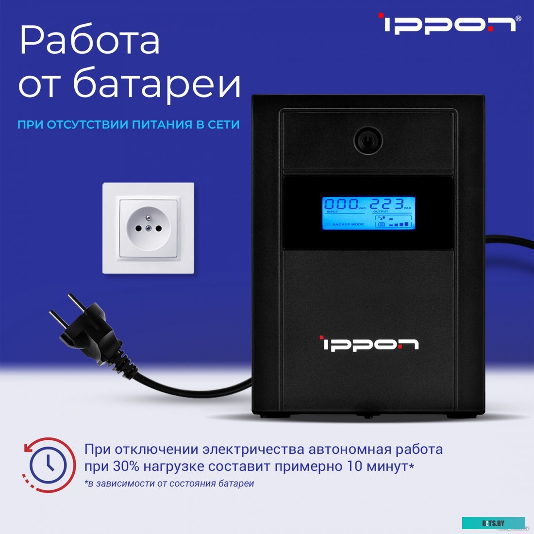 Источник бесперебойного питания IPPON Back Basic 1200 LCD Euro