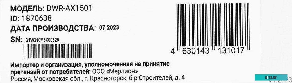 DWR-AX1501 Роутер беспроводной Digma DWR-AX1501 AX1500 10/100/1000BASE-TX черный (упак.:1шт)