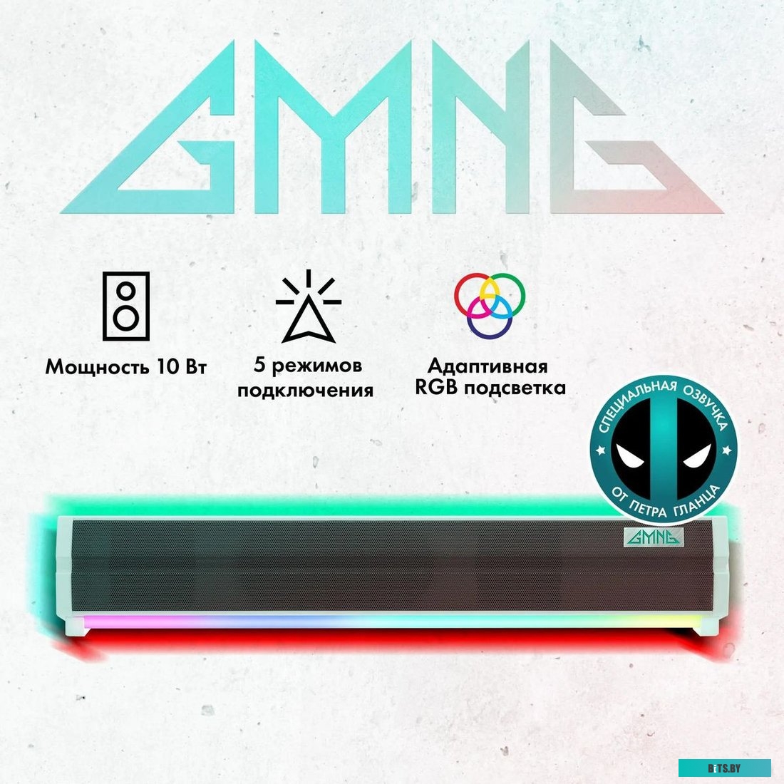 Саундбар GMNG GG-SP100UB 1915873