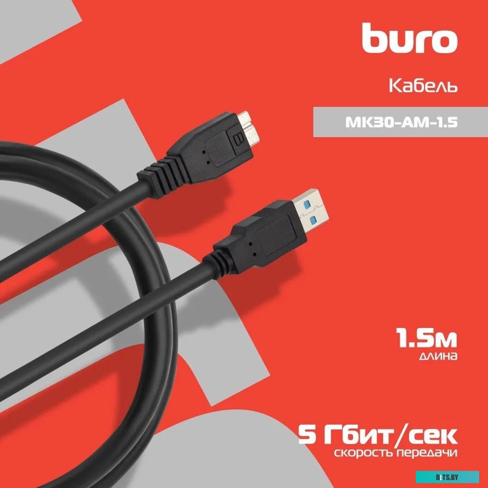 Кабель Buro MK30-AM-1.5, micro USB 3.0, 1.5м, черный