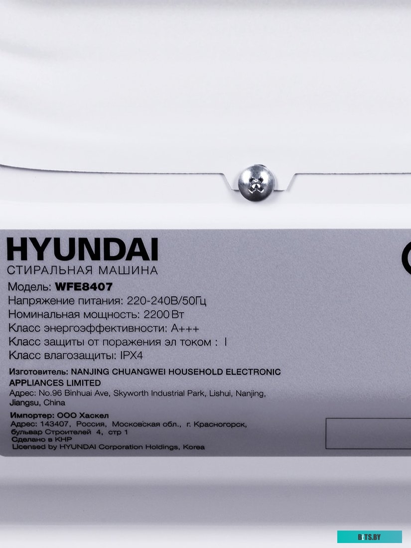 WFE8407 Стиральная машина Hyundai WFE8407 класс: A+++ загр.фронтальная макс.:8кг белый