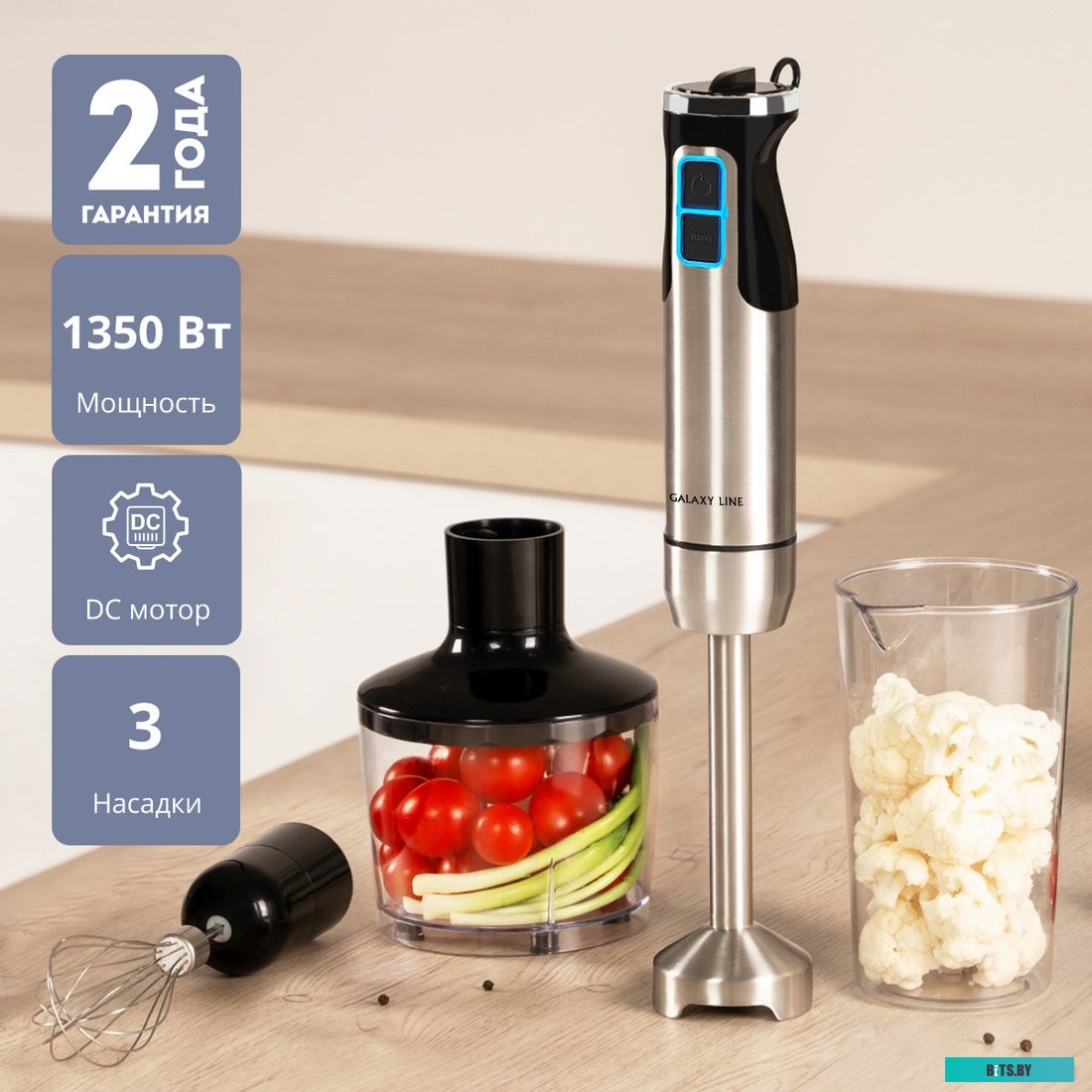 ГЛ2134Л Блендер погружной Galaxy Line GL 2134 1350Вт белый