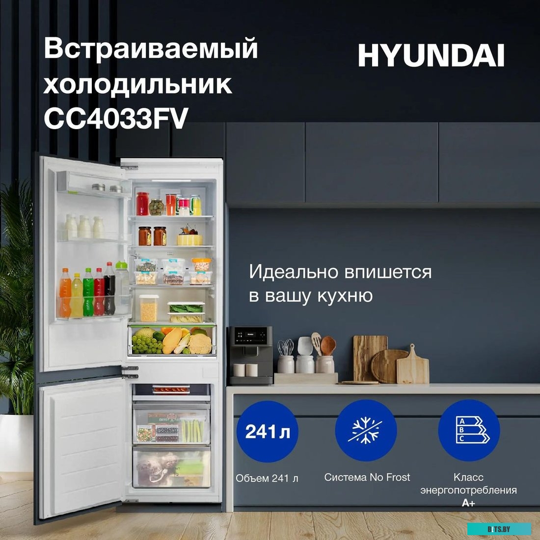 CC4033FV Холодильник Hyundai CC4033FV 2-хкамерн.