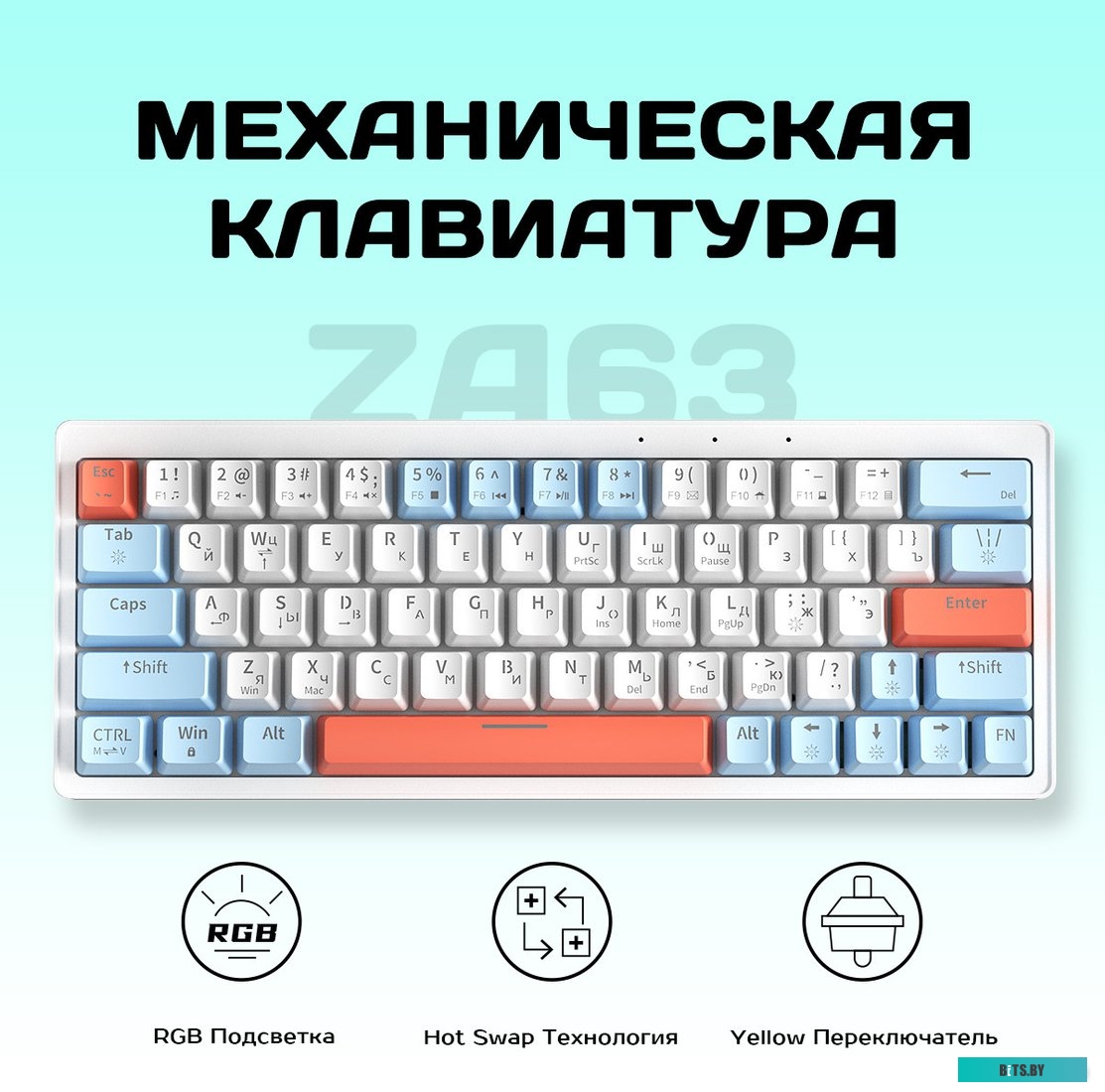 Клавиатура Cyberlynx ZA63 Pro White Blue Orange (TNT Yellow)