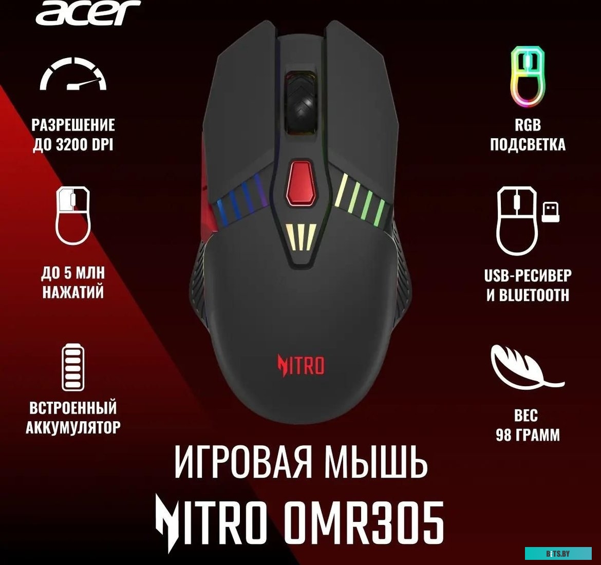 Мышь Acer Nitro OMR305 ZL.MCECC.020