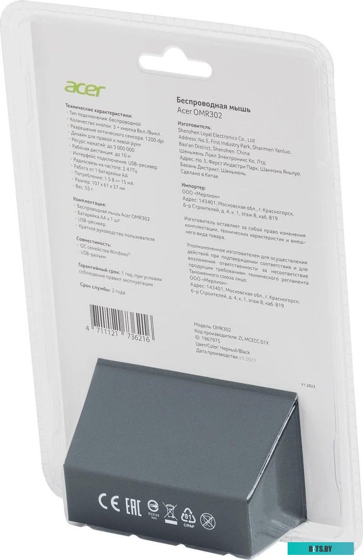 Мышь Acer OMR302 ZL.MCECC.01X