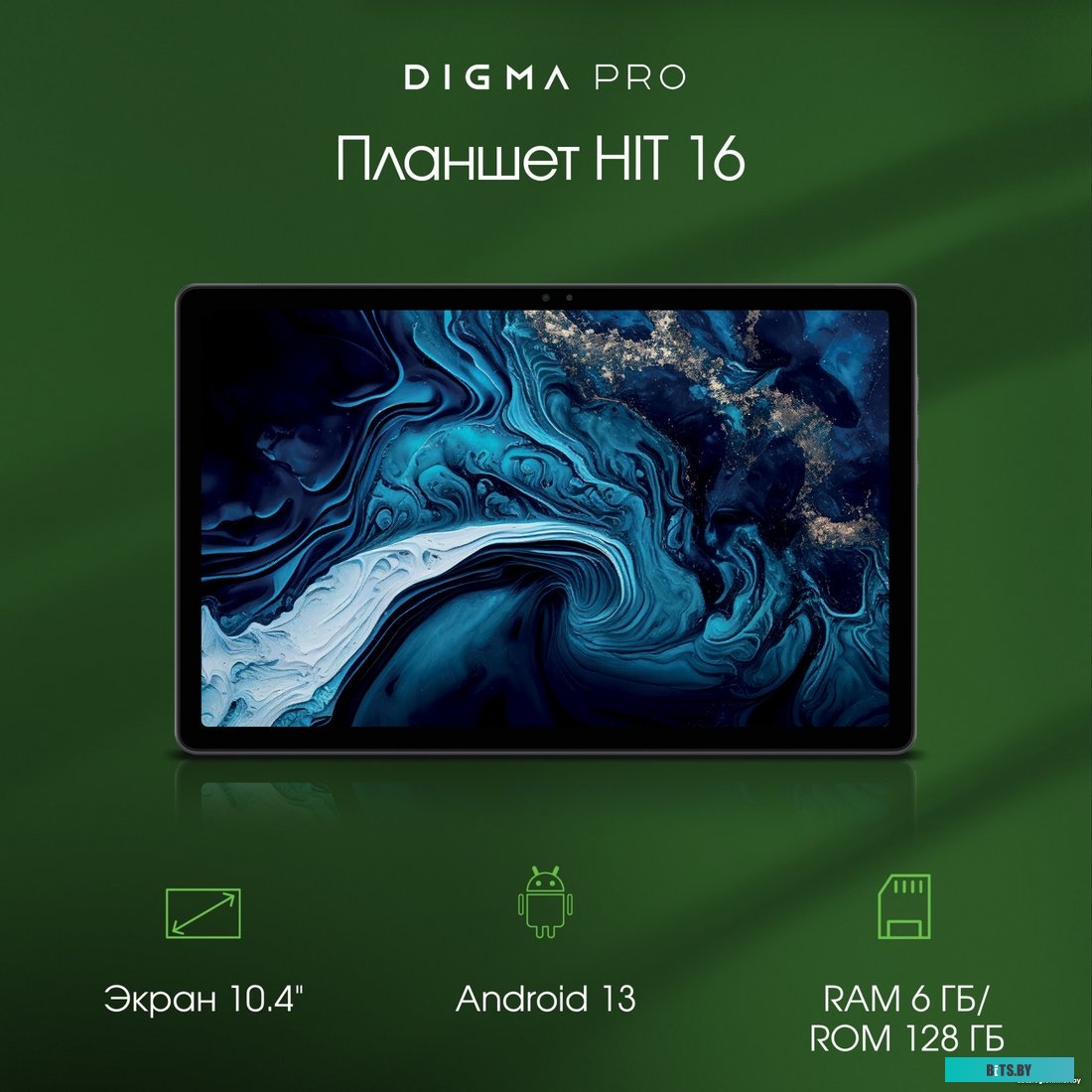 HS1002PL Планшет Digma Pro HIT 16 T616 (2.0) 8C RAM8Gb ROM256Gb 10.4" IPS 2000x1200 3G 4G Android 13 серый 13Mpix 5Mpix BT GPS WiFi Touch microSD 1Tb 