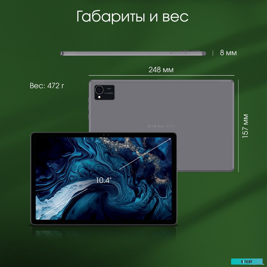 HS1002PL Планшет Digma Pro HIT 16 T616 (2.0) 8C RAM8Gb ROM256Gb 10.4" IPS 2000x1200 3G 4G Android 13 серый 13Mpix 5Mpix BT GPS WiFi Touch microSD 1Tb 