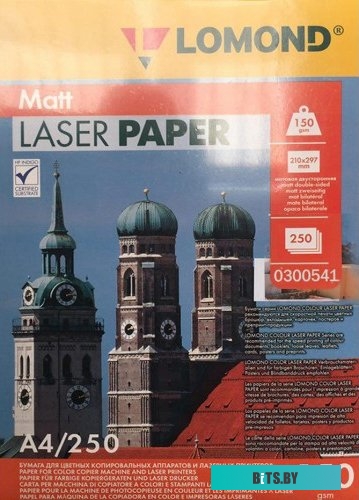 Бумага Lomond матовая двухсторонняя A4 150 г/м2 250 листов 0300541
