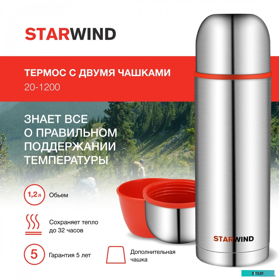 серебристый/красный Термос Starwind 20-1200 1.2л. серебристый/красный картонная коробка