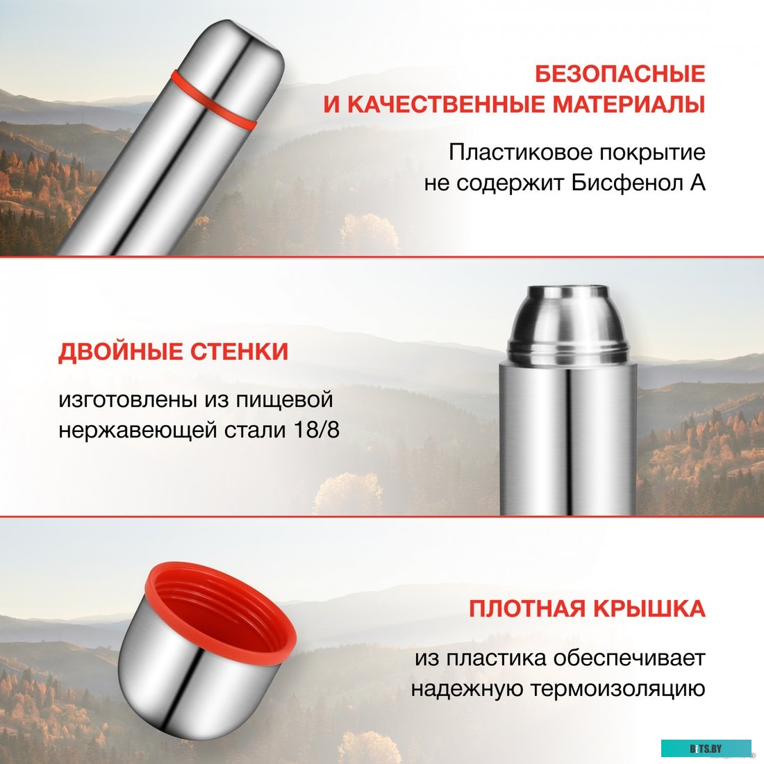 серебристый/красный Термос Starwind 20-1200 1.2л. серебристый/красный картонная коробка