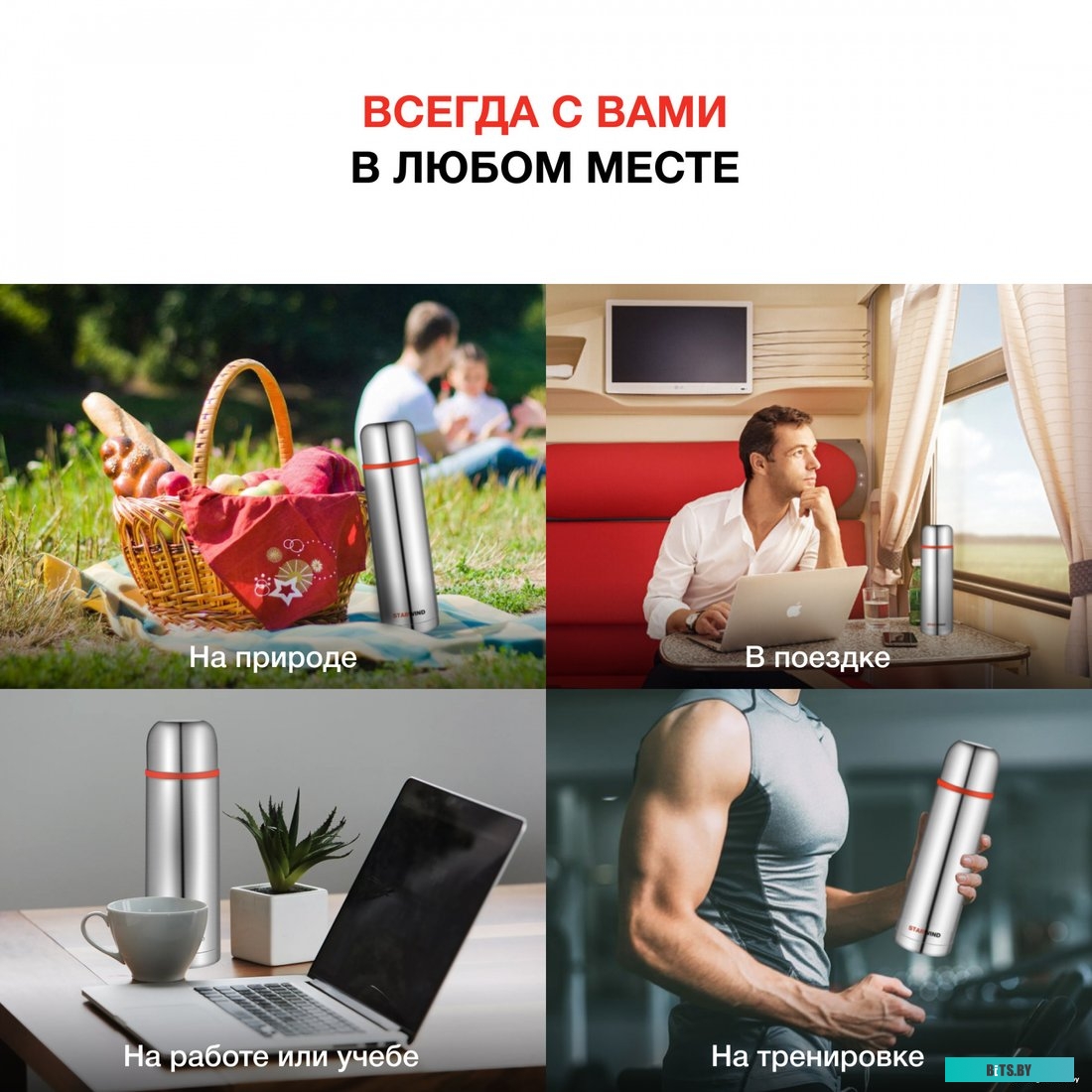 серебристый/красный Термос Starwind 20-1200 1.2л. серебристый/красный картонная коробка