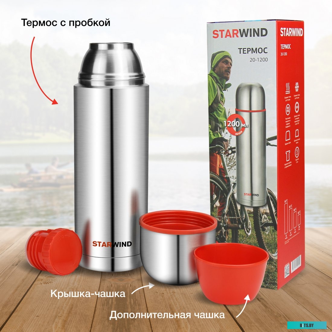 серебристый/красный Термос Starwind 20-1200 1.2л. серебристый/красный картонная коробка