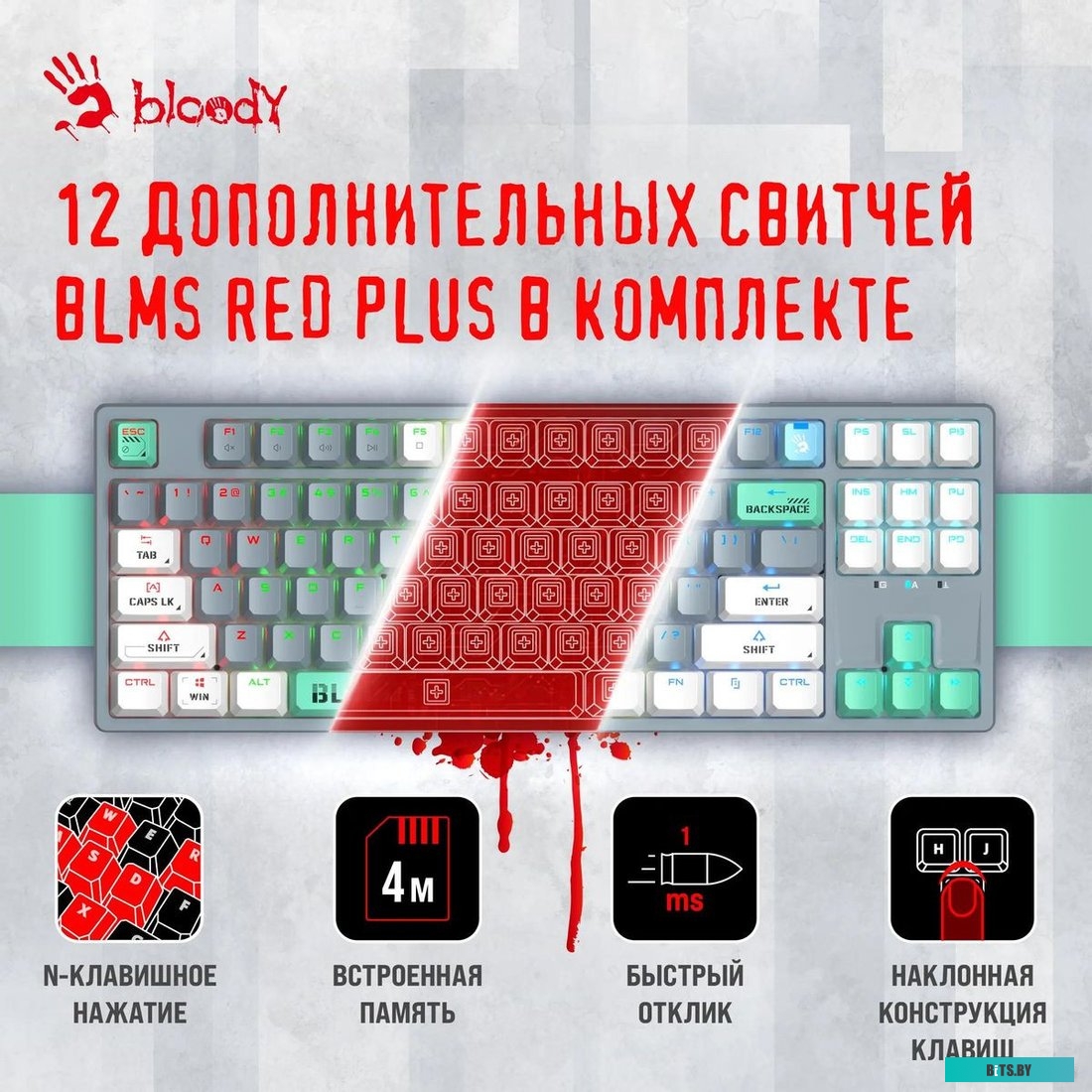 Клавиатура A4Tech Bloody S87 Energy S87 USB ENERGY ASH