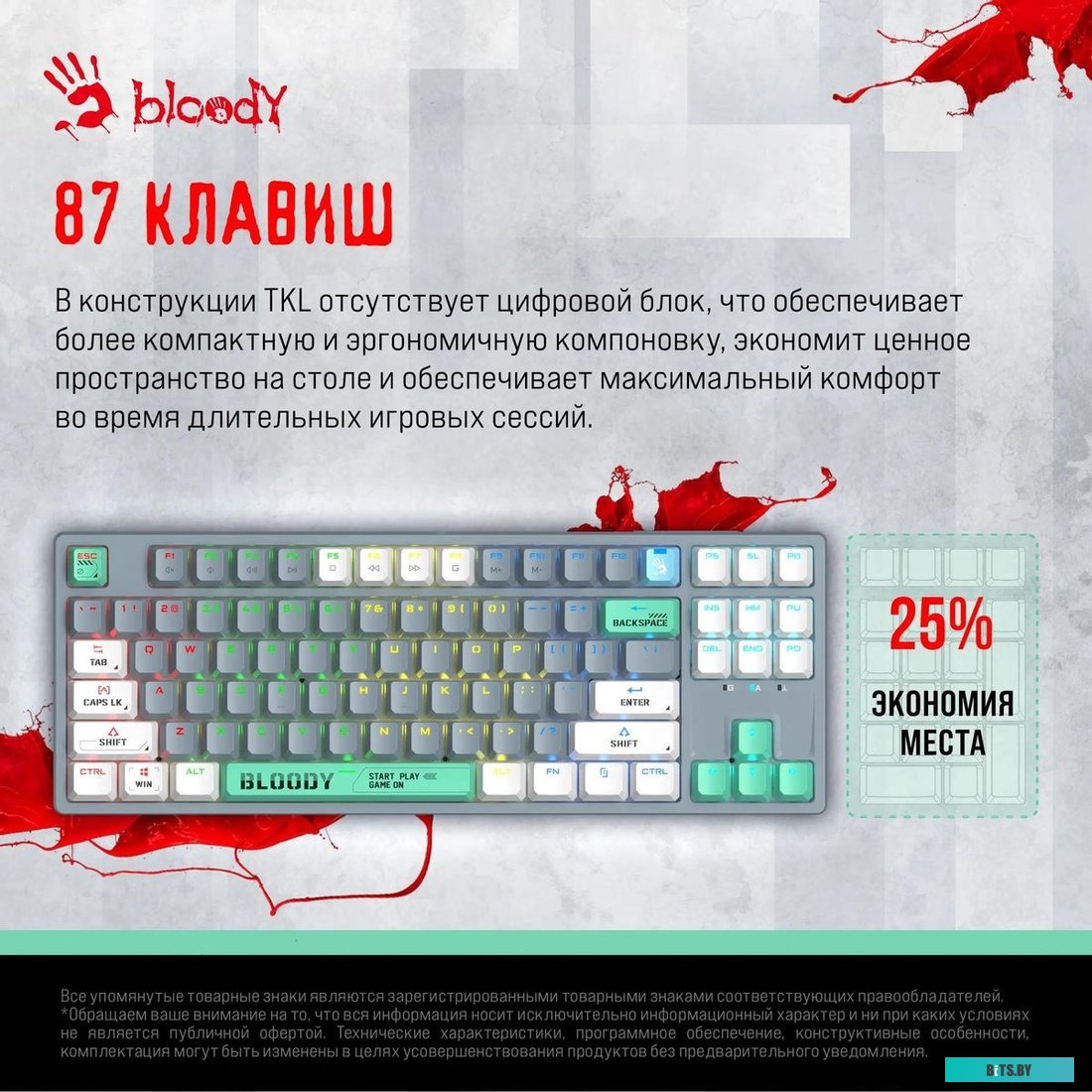 Клавиатура A4Tech Bloody S87 Energy S87 USB ENERGY ASH