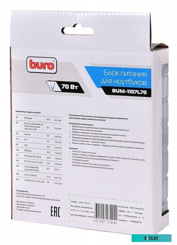 Сетевое зарядное Buro BUM-1107L70 <365416>