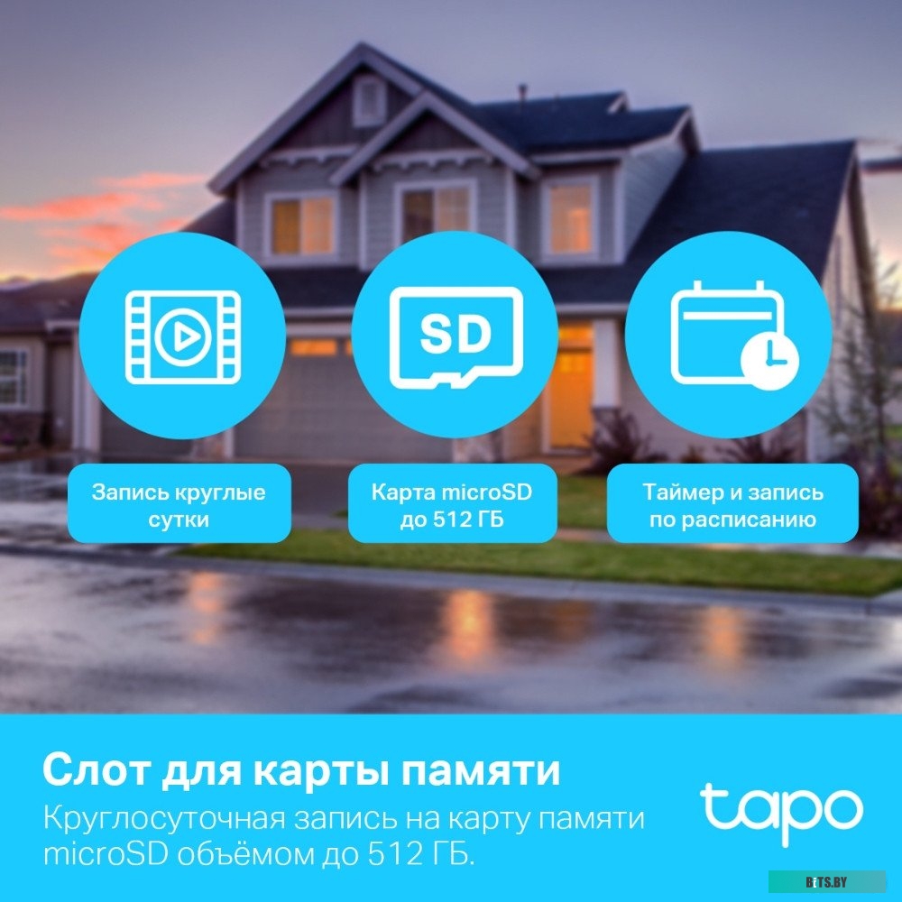 IP-камера TP-Link Tapo C500