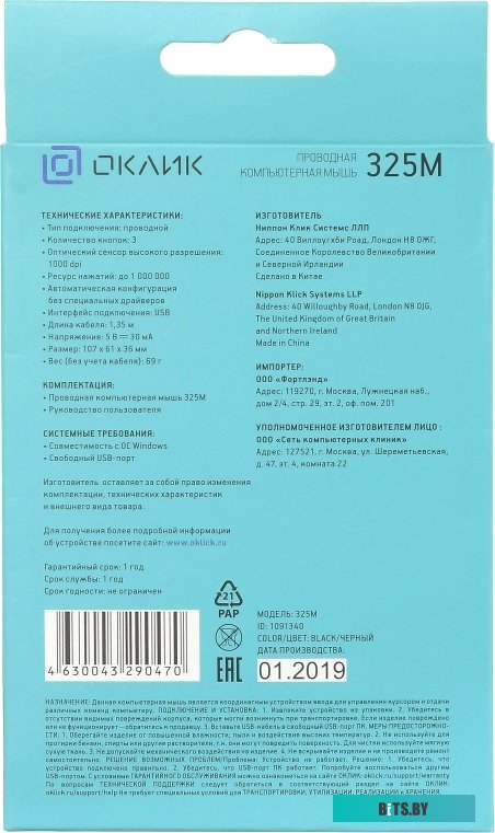 Мышь Oklick 325M <1091340>