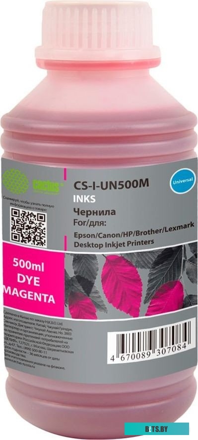 Чернила Cactus CS-I-Un500M пурпурный 500мл (для HP/Lexmark/Canon/Epson/Brother)