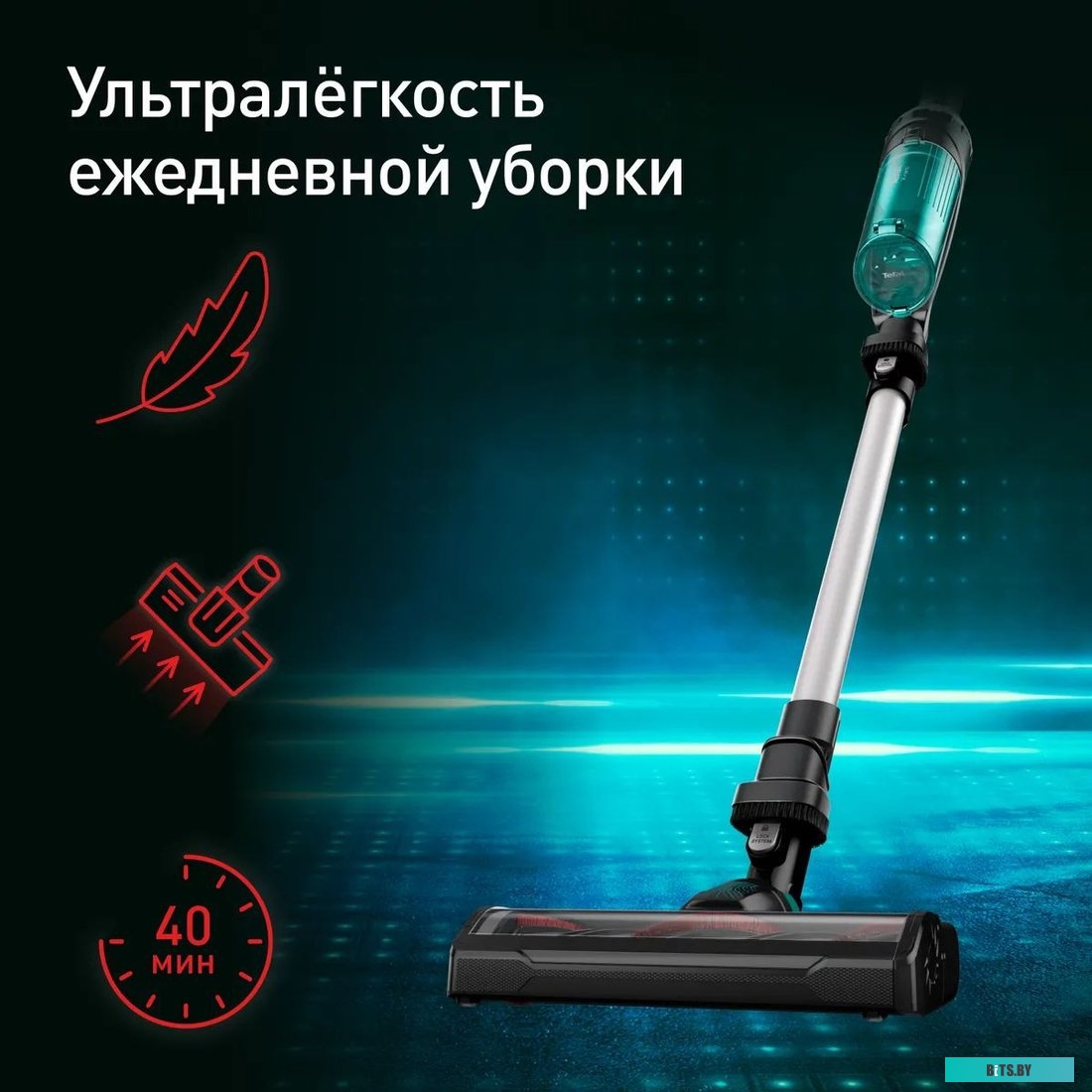 Tefal X-Nano Essential TY1127WO