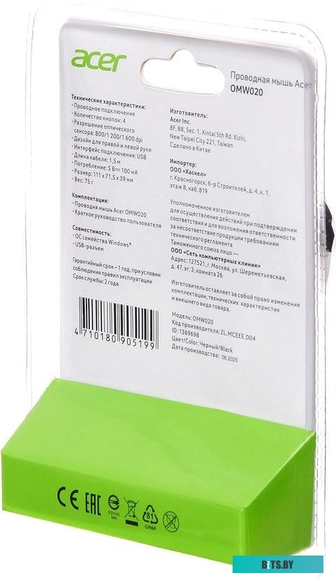 Игровая мышь Acer OMW020 <ZL.MCEEE.004>