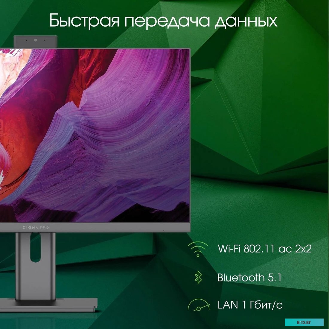 Моноблок Digma Pro Unity DM27P7-ADXW04 27" Full HD Intel Core i7 1255U 16Gb SSD 512Gb