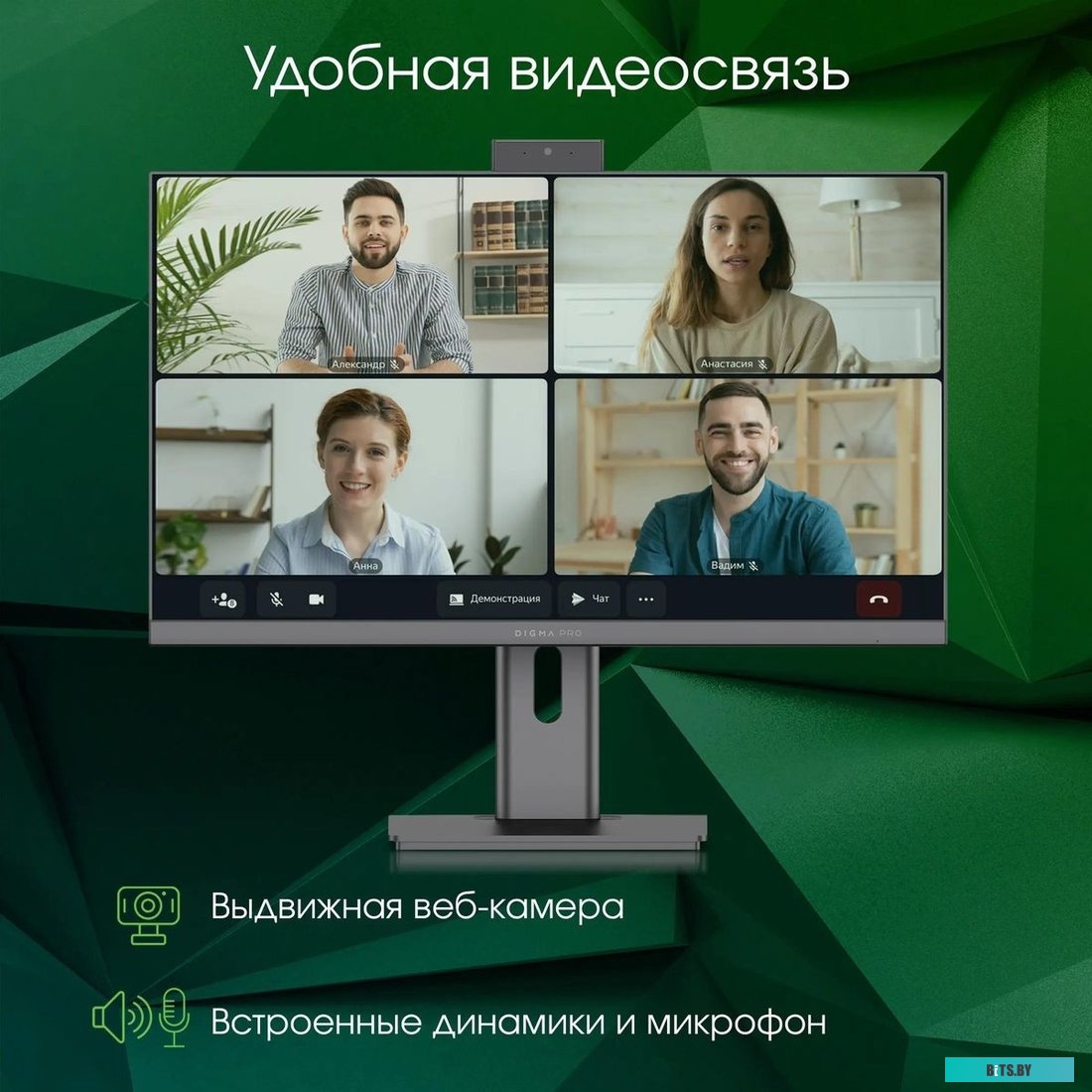 Моноблок Digma Pro Unity DM27P7-ADXW04 27" Full HD Intel Core i7 1255U 16Gb SSD 512Gb