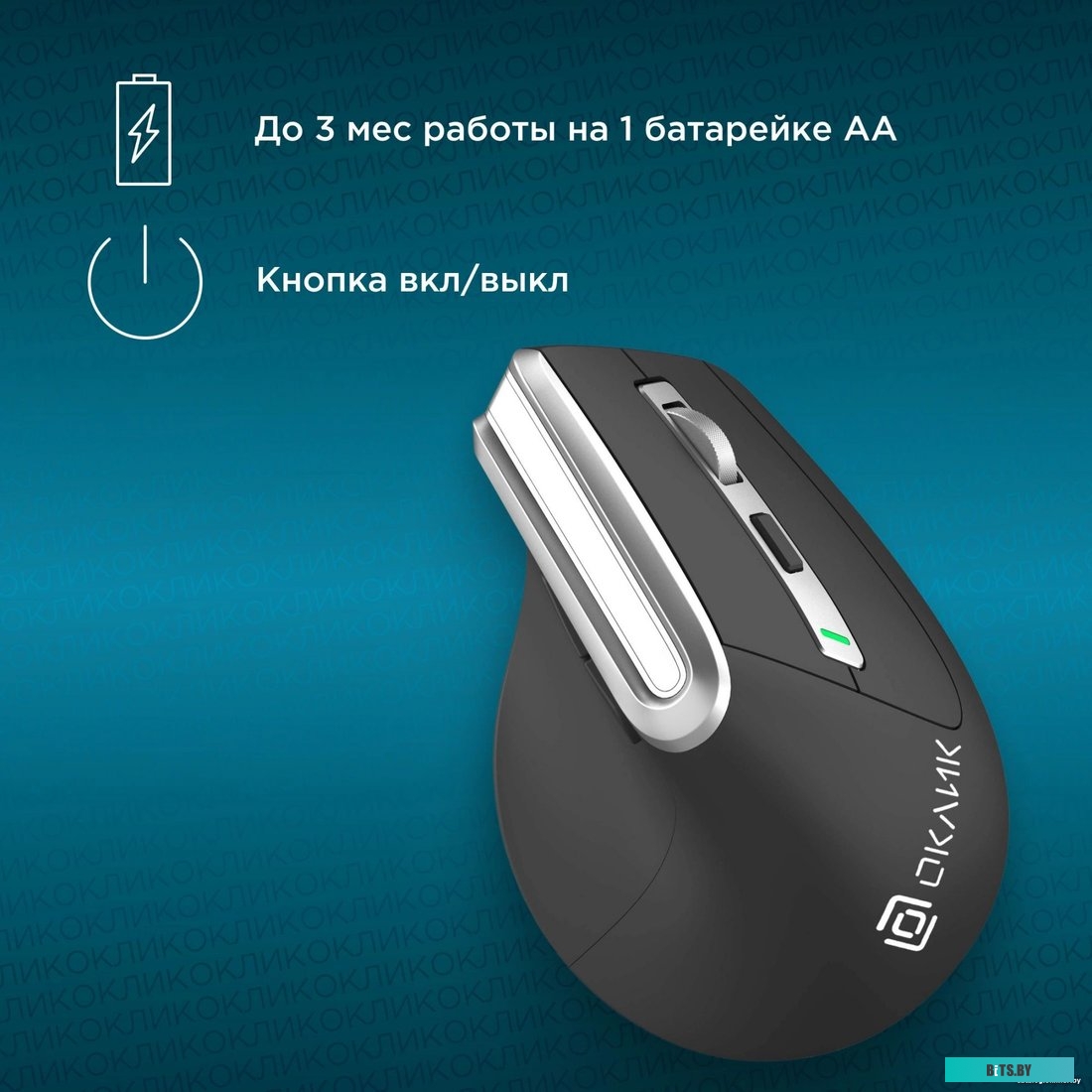Мышь Оклик 991MW 1885263