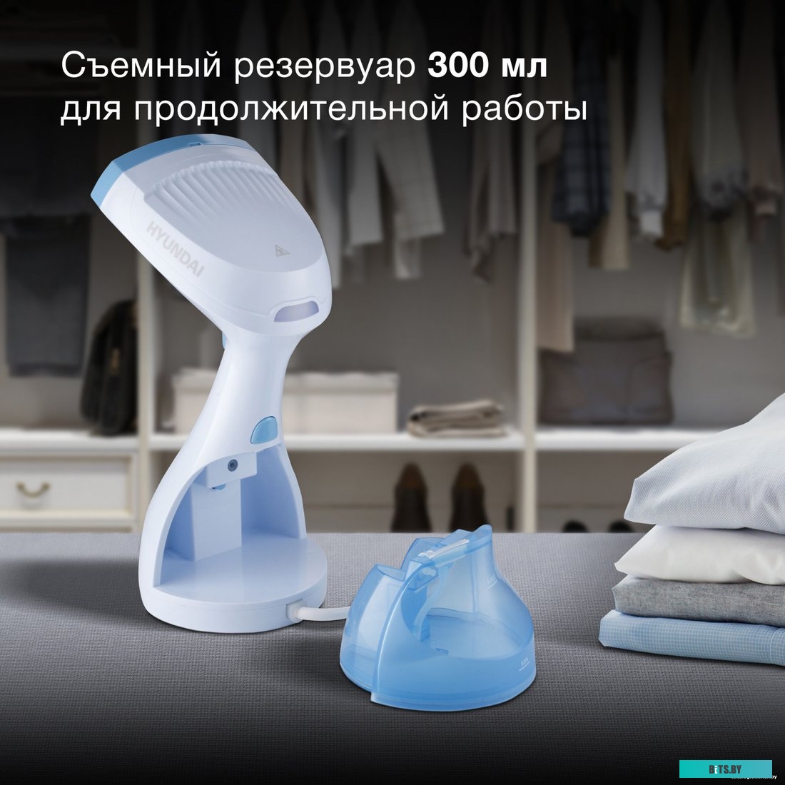H-HS03008 Отпариватель ручной Hyundai H-HS03008,  белый  / голубой