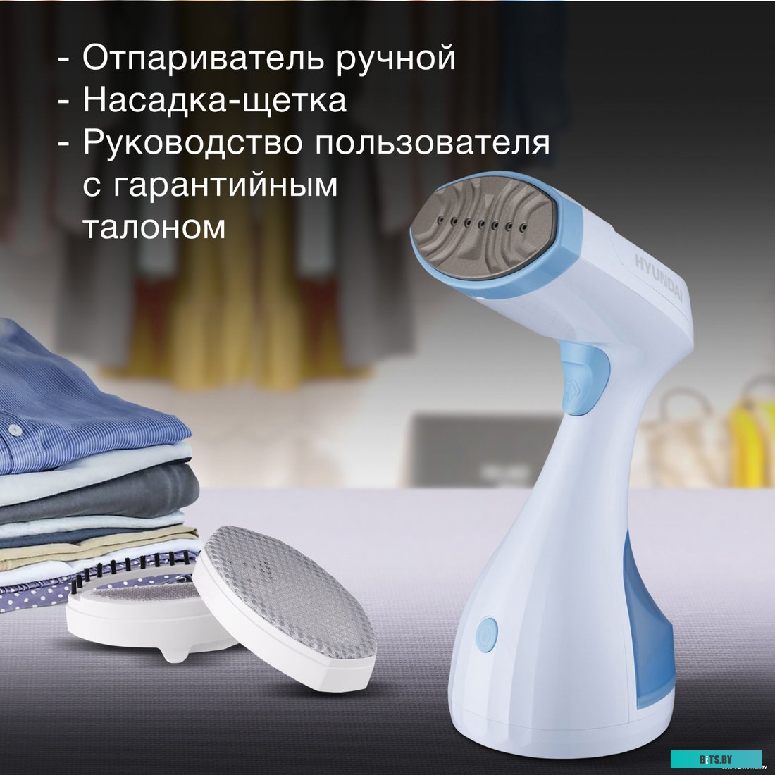 H-HS03008 Отпариватель ручной Hyundai H-HS03008,  белый  / голубой