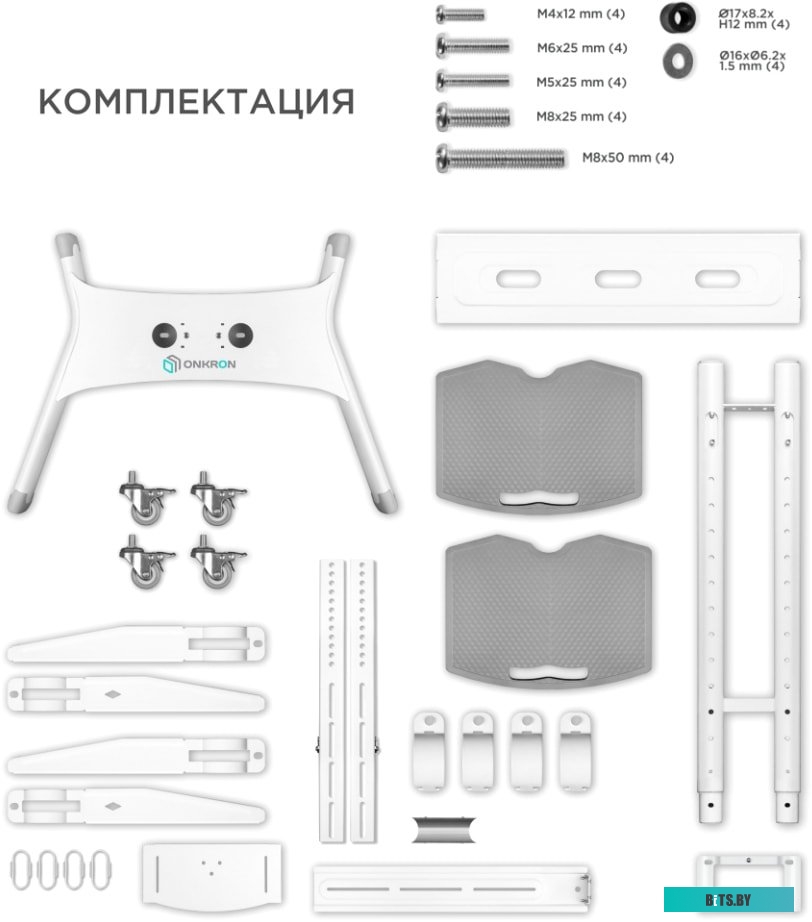 Кронштейн Onkron TS1552 (белый) <TS1552W>