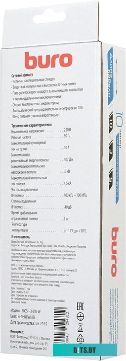 Сетевой фильтр (удлинитель) Buro 500SH-3-SW-W
