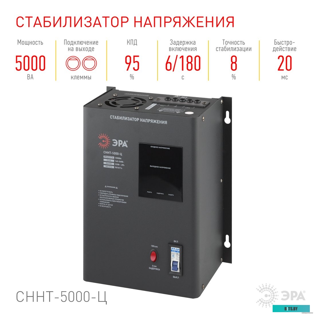 Стабилизатор напряжения Эра СННТ-5000-Ц Б0020170