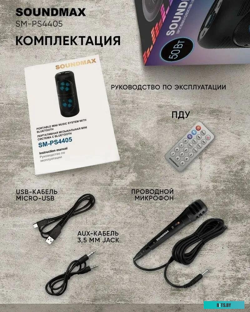 Беспроводная колонка Soundmax SM-PS4405