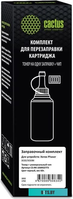 Тонер Cactus CS-RK-106R02773 1696882